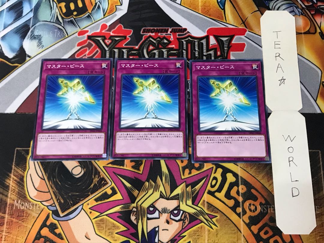 Halfway to Forever DP23 3 Normal, set of 3 Tera