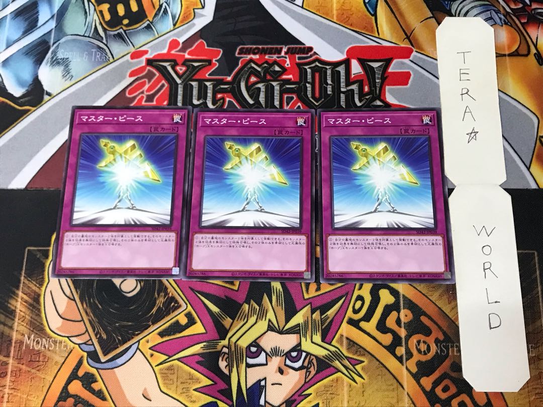 Halfway to Forever DP42 1 Normal, set of 3 Tera.