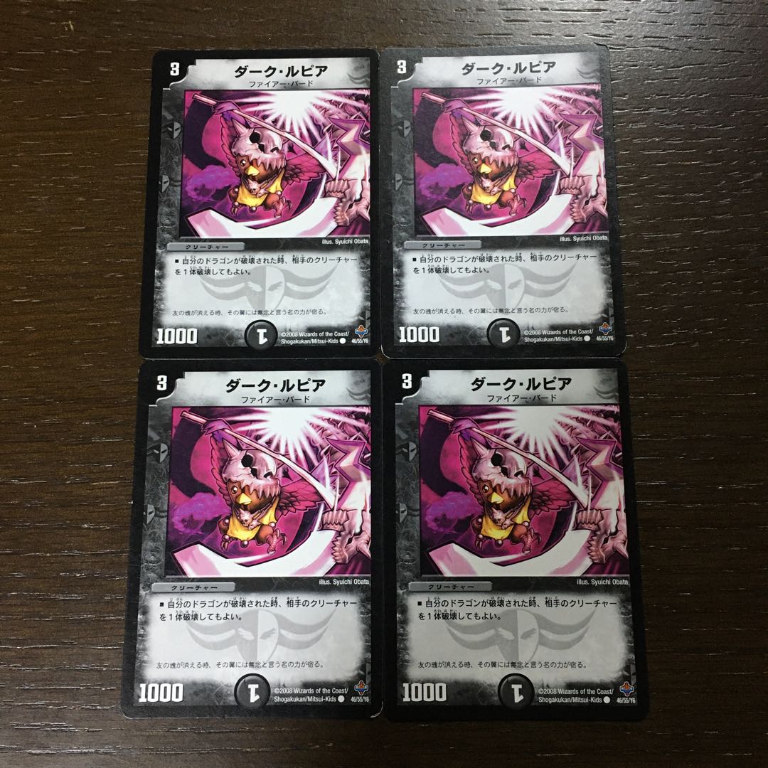 Dark Lupia C 46/55/Y6