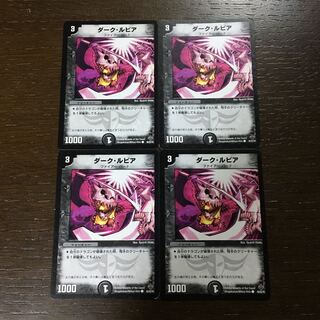 Dark Lupia C 46/55/Y6