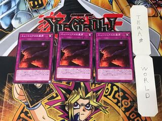 Myutant Cry WPP2 3 Normal Set of 3 Tera