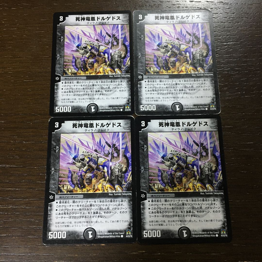 Dorgedos, Phoenix Reaper (Normal) C 44/55/Y8