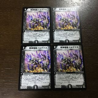 Dorgedos, Phoenix Reaper (Normal) C 44/55/Y8