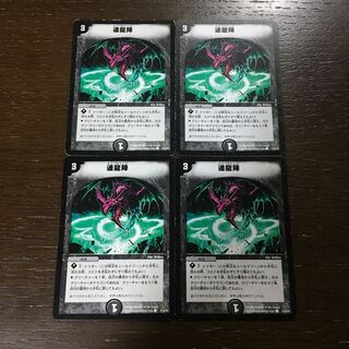 Renryujin C 47/55/Y5