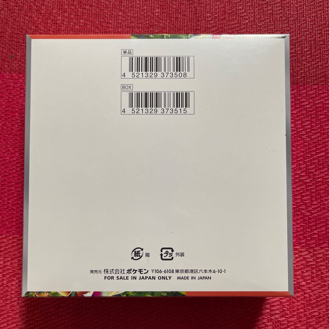 スカーレットex 1BOX