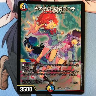 その子供、可憐につき