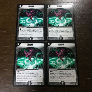 Renryujin C 47/55/Y5