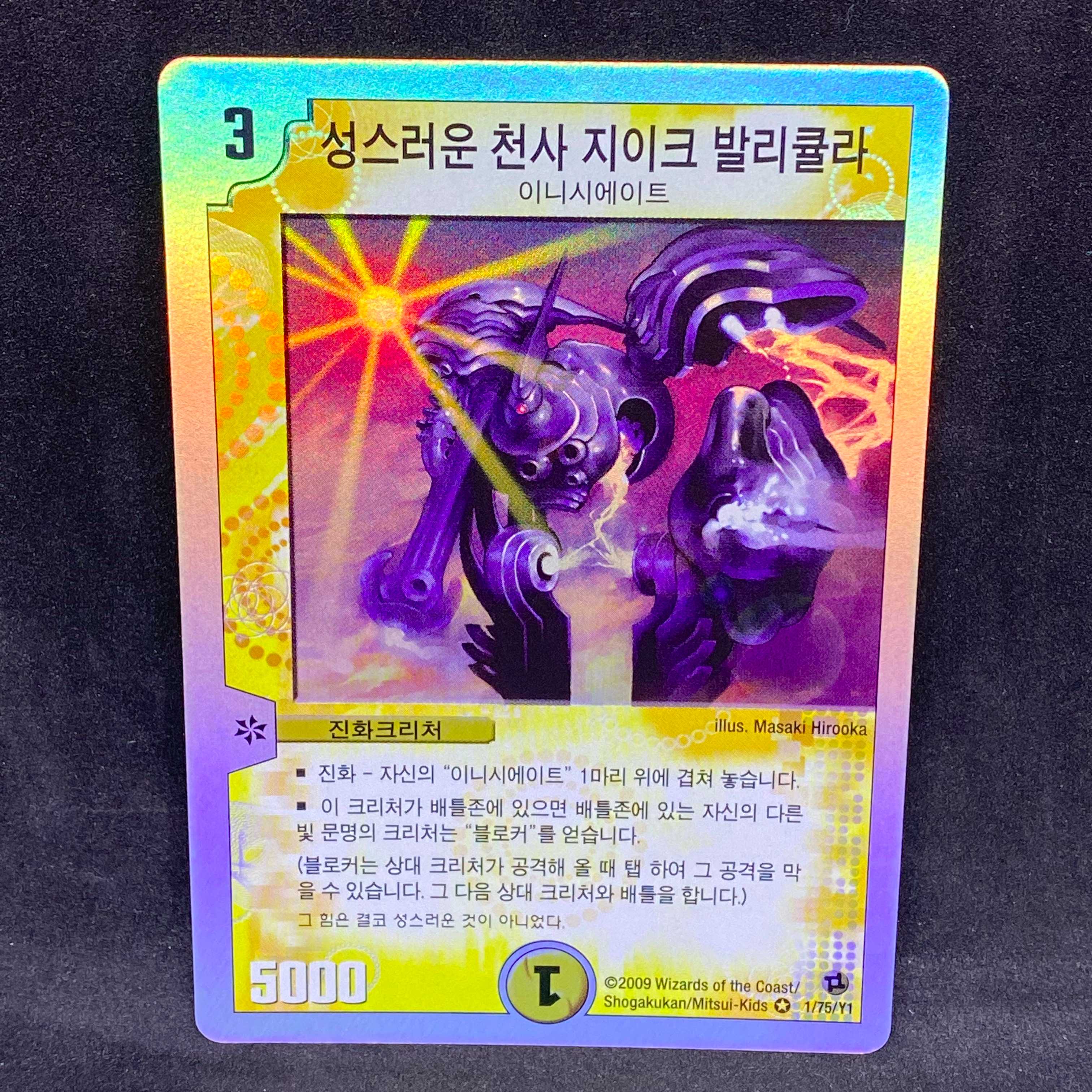 【韓国語版】聖天使ジーク・バリキューラ@000712