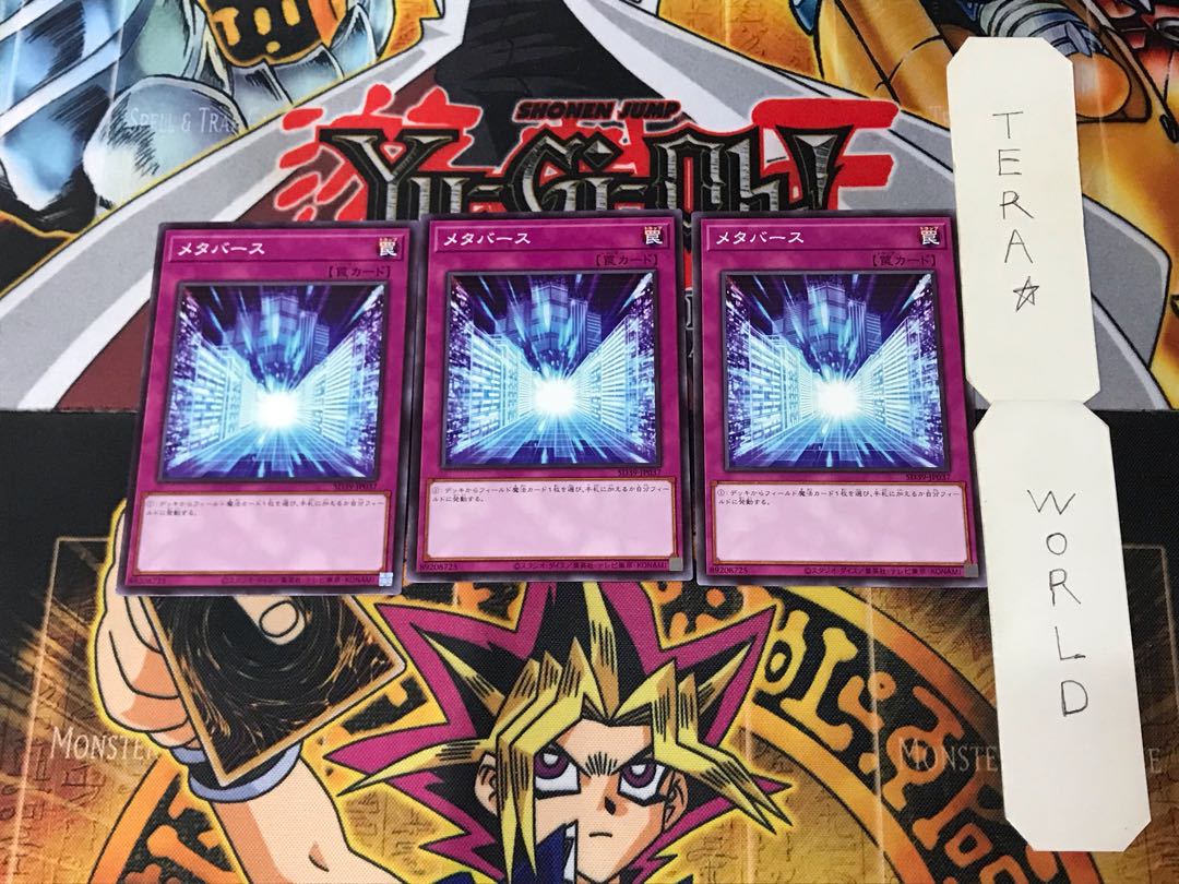 Metaverse SD39 1 Normal, set of 3 Tera