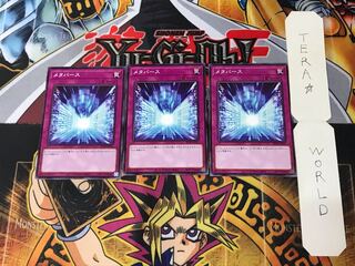 Metaverse SD39 1 Normal, set of 3 Tera