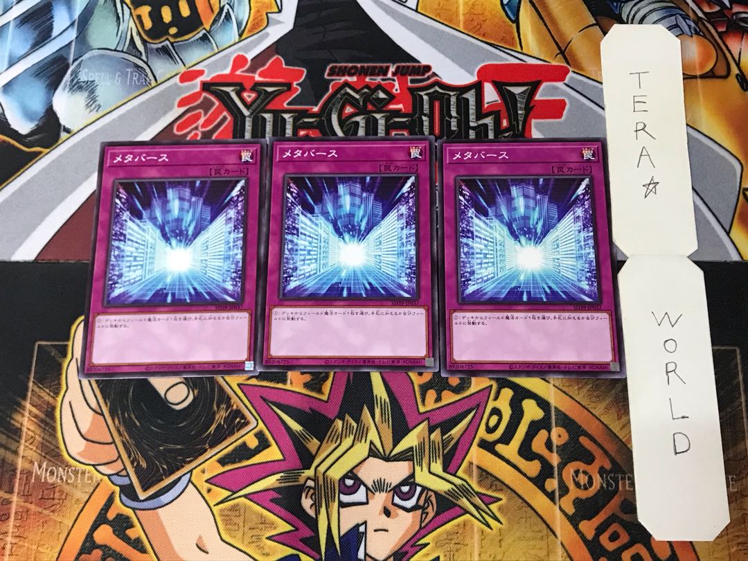 メタバース SD39 2 ノーマル 3枚セット てら