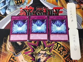 Metaverse SD39 2 Normal, set of 3 Tera