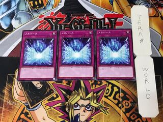 Metaverse SD39 3 Normal Set of 3 Tera