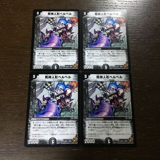 Reaper doll BiancaBianca U 28/55