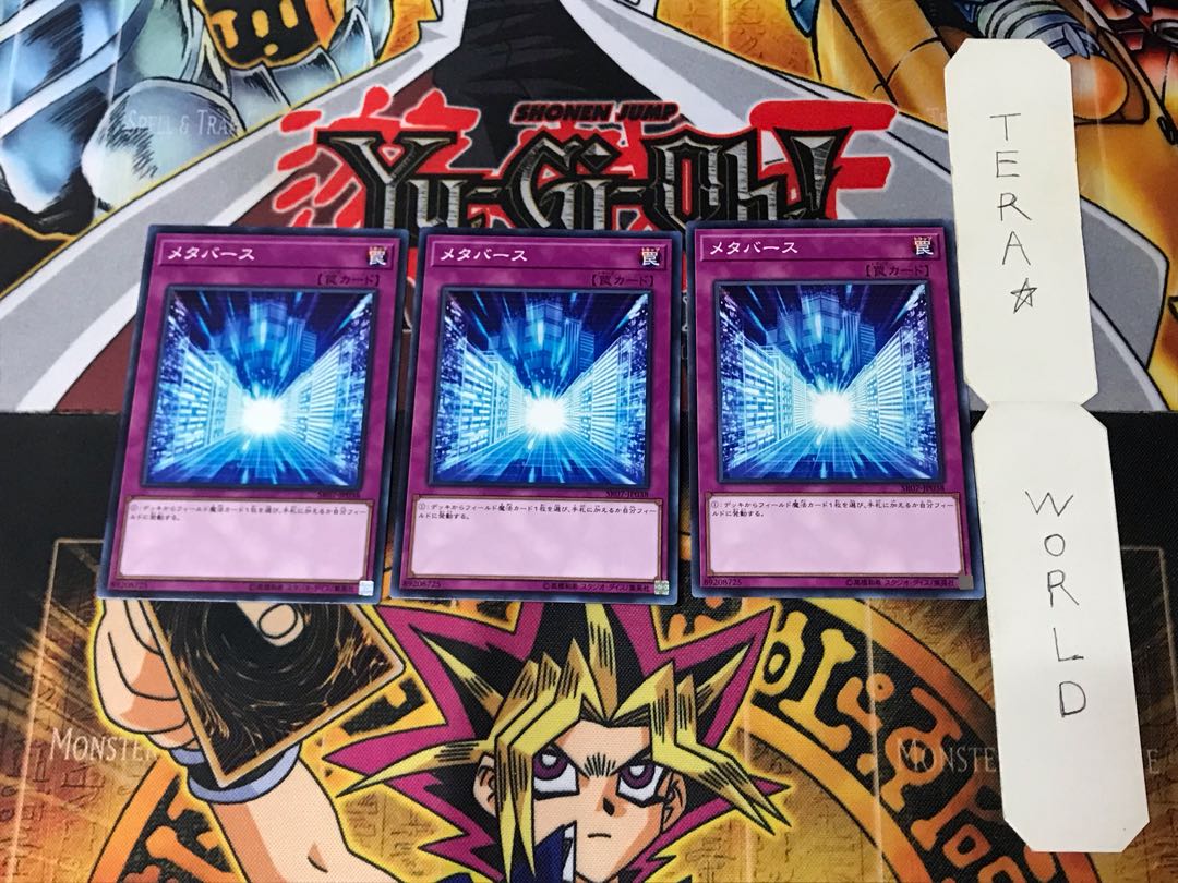 Metaverse SR07 1 Normal, set of 3 Tera