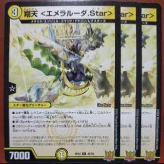 Discount on cry1329 set Xiangtian <Emeralda.Star> C 45/76