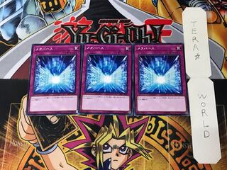 Metaverse SR07 2 Normal, set of 3 Tera