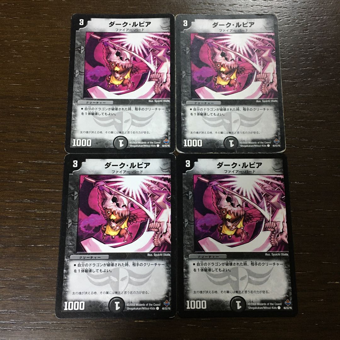 Dark Lupia C 46/55/Y6