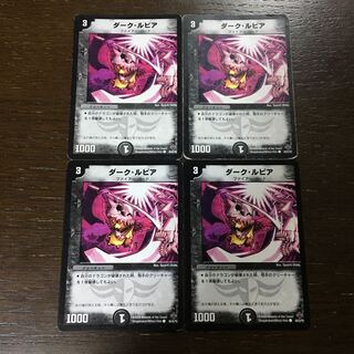 Dark Lupia C 46/55/Y6