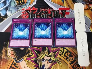 Metaverse SR07 3 Normal, set of 3 Tera