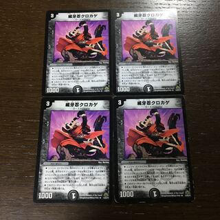 威牙忍クロカゲ R 12/55/Y7