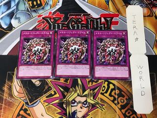 メタル・リフレクト・スライム DP24 2 ノーマル 3枚セット てら