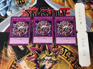 メタル・リフレクト・スライム DP24 3 ノーマル 3枚セット てら