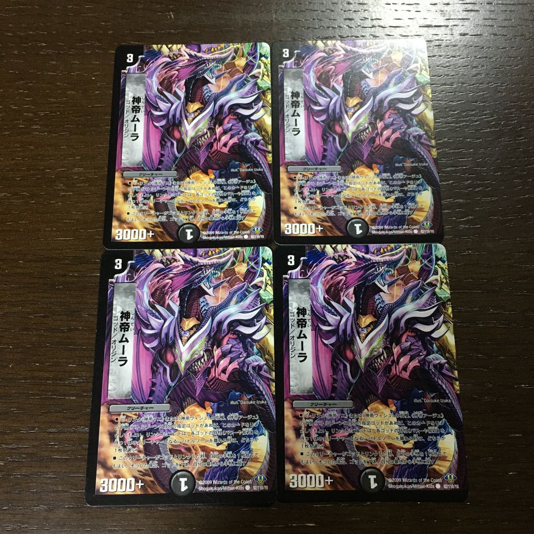 God Emperor Moolah(Normal) C 92/110/Y8