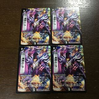 God Emperor Moolah(Normal) C 92/110/Y8