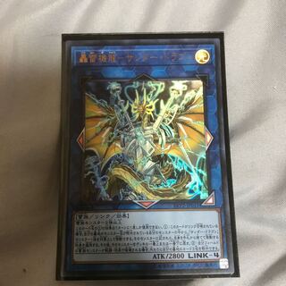 マドレース 轟雷機龍-サンダー・ドラゴン