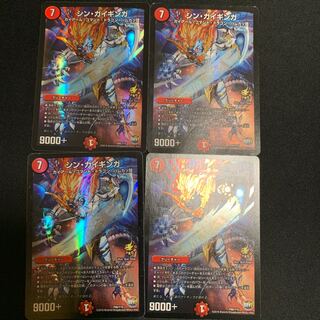 kodokoro様シン・ガイギンガ