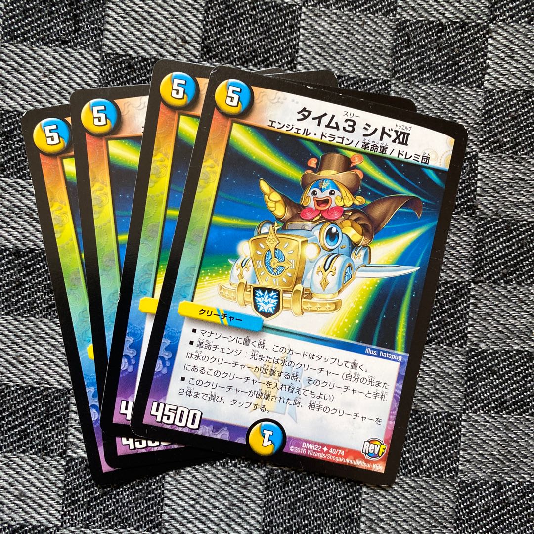 タイム3 シドXII