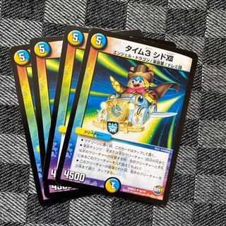 タイム3 シドXII