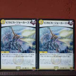 cry1299 set discount shiny jokers c 51/76