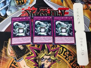 Haunted Shrine PP20 1 Normal, set of 3 Tera