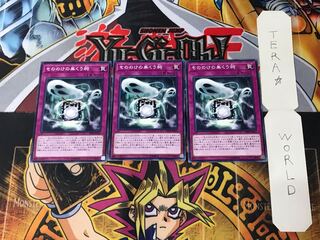 Haunted Shrine PP20 2 Normal, set of 3 Terra