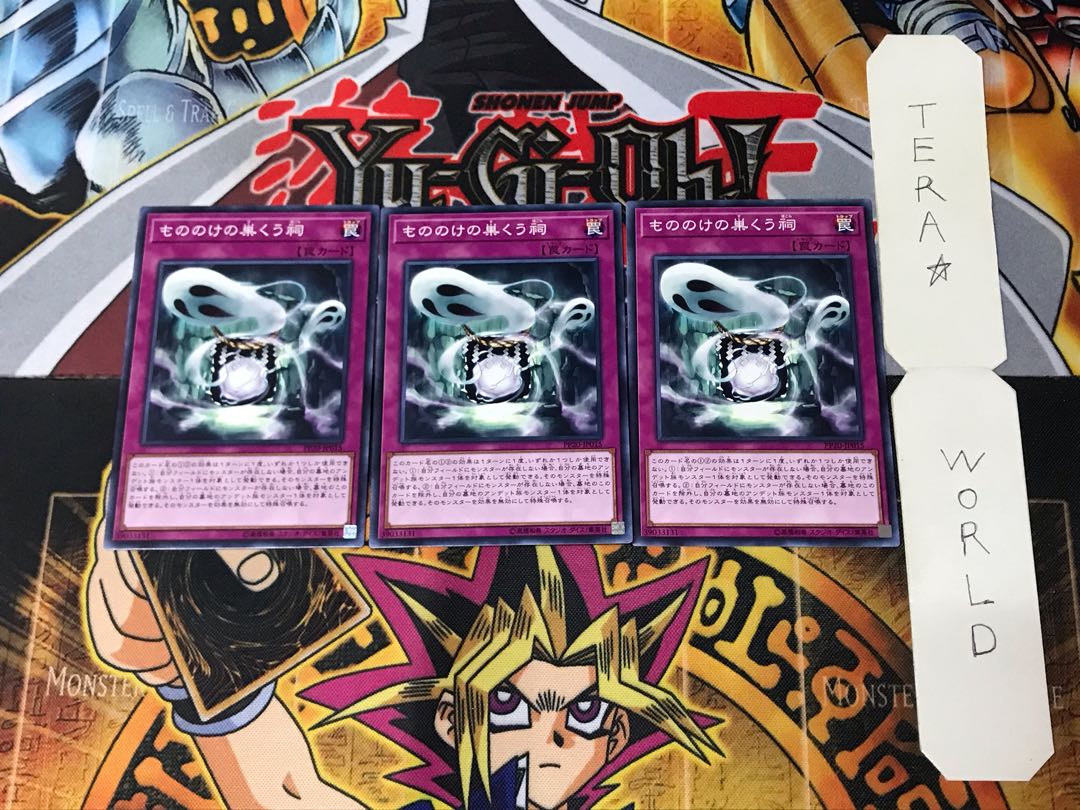 Haunted Shrine PP20 3 Normal, set of 3 Tera