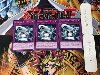 Haunted Shrine PP20 4 Normal, set of 3 Tera