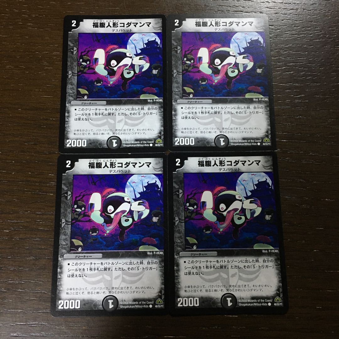 Fukubutan Doll Kodamanma C 46/55/Y7