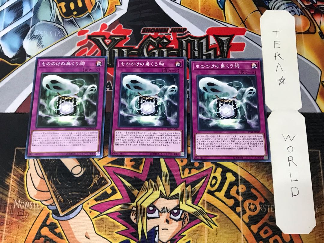 Haunted Shrine PP20 5 Normal, set of 3 Tera