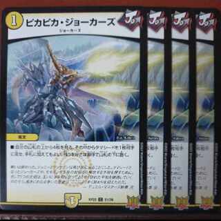 CRI1309-1311.1313 set discount shiny jokers c 51/76