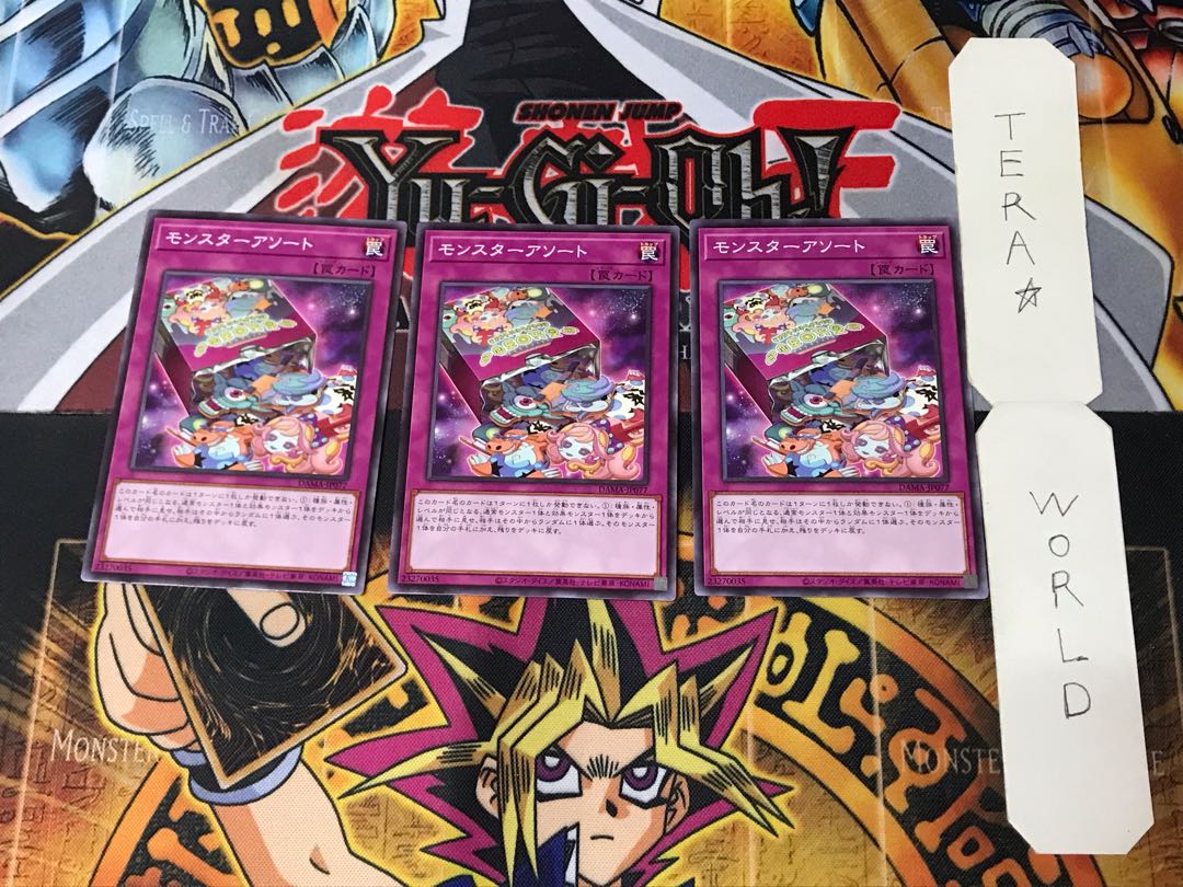 Monster Assortment DAMA 1 Normal, set of 3 Tera