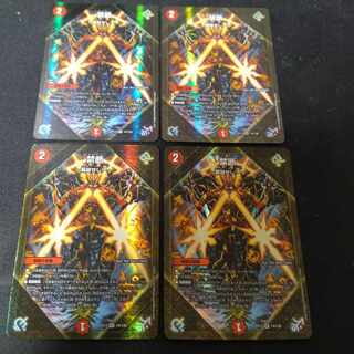 Forbidden -Liberate X- SR 14/138 4 copies