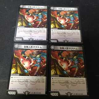 Hundred Dolls Magnum R 4pcs.