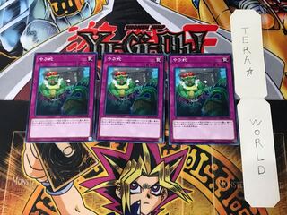 Waking the Dragon DBMF 1 Normal 3-card set Tera