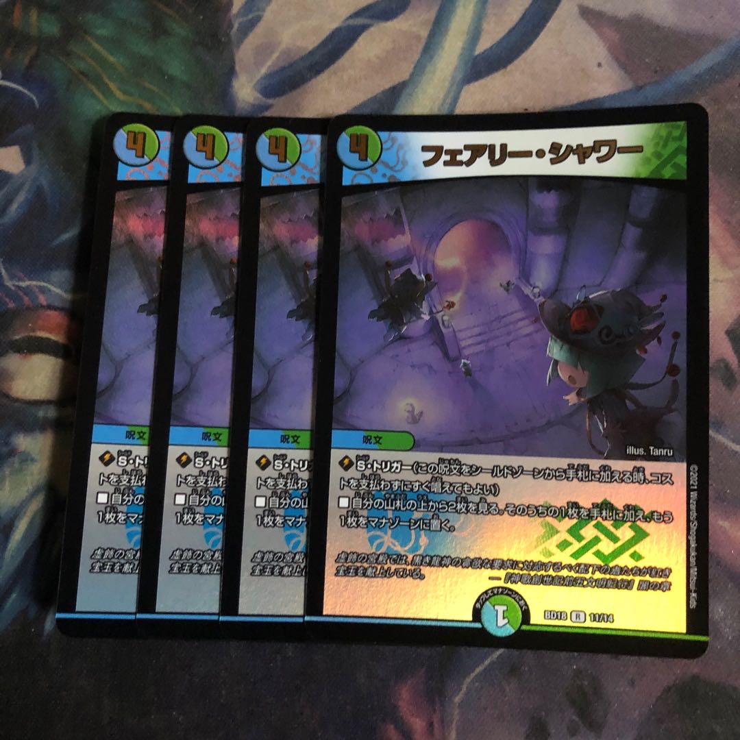 Fairy Shower 4 sheets