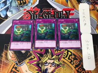 Waking the Dragon DBMF 4 Normal, set of 3 Tera