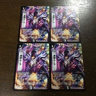 God Emperor Moolah(Normal) C 92/110/Y8