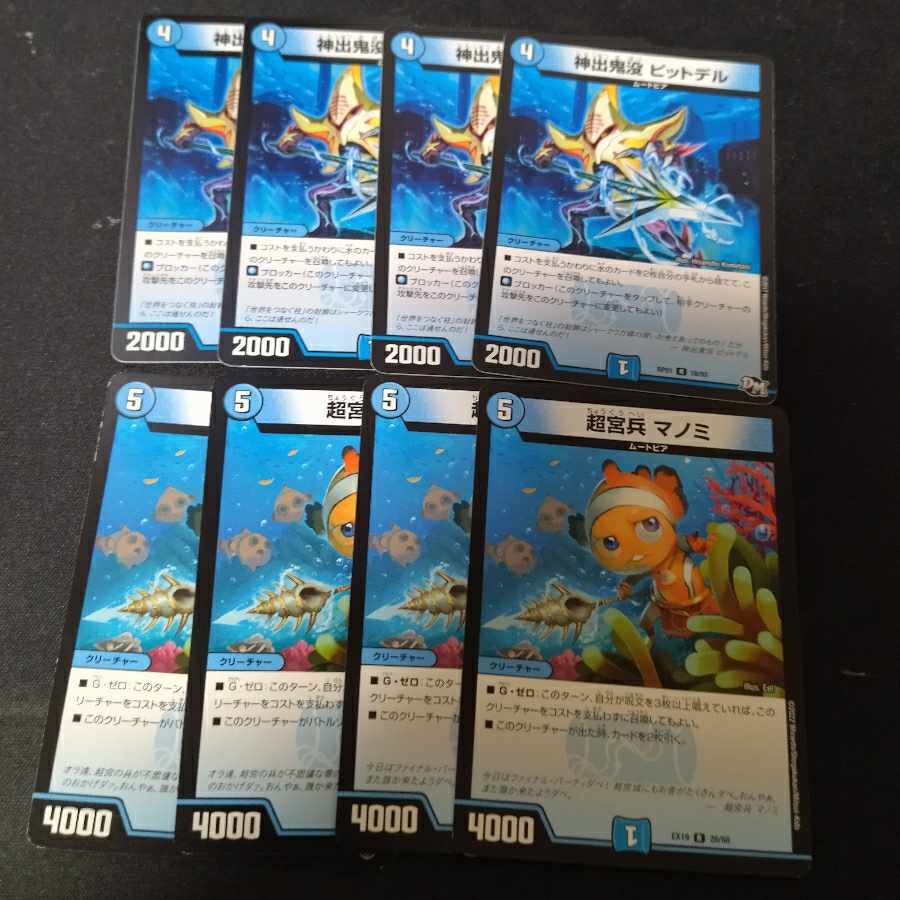 Kamide Pitdell R Psychic Palace Guard Manomi, set of 8