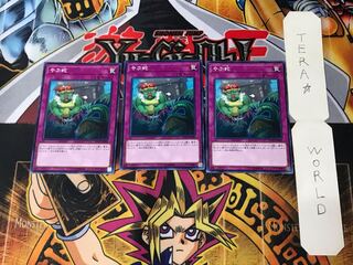 Waking the Dragon FLOD 3 Normal, set of 3 Tera.